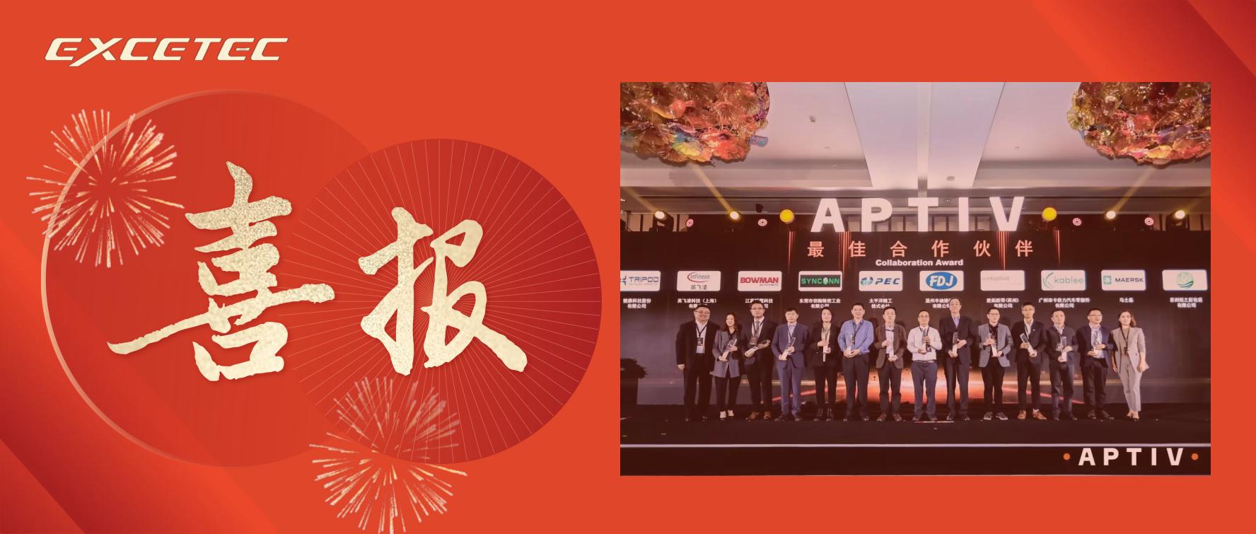 創(chuàng)領新機，攜手共贏｜旗開得科技榮獲2024安波福中國“最佳合作伙伴”獎